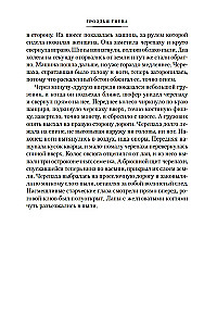 Grona gniewu